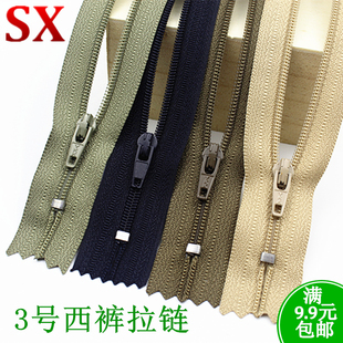 西裤拉链裤子拉锁辅料 尼龙20厘米手工DIY短配件裤门襟防滑拉锁头