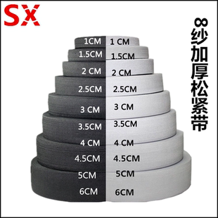 8纱松紧带宽弹力带平纹扁宽橡筋带diy服装 6cm腰带 辅料织带0.3