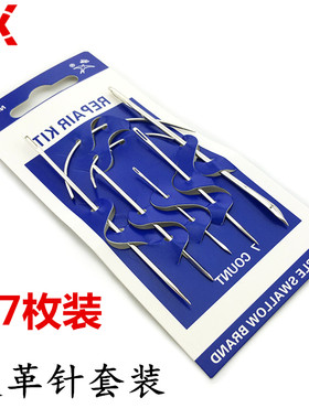 DIY三角手工针真皮皮革针皮雕菱形针皮草手工具针异形针手缝皮针
