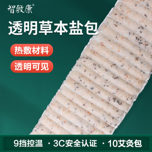 理疗艾草腰部全身电加热盐袋
