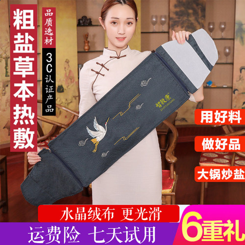 粗盐海盐热敷包艾草艾灸理疗袋