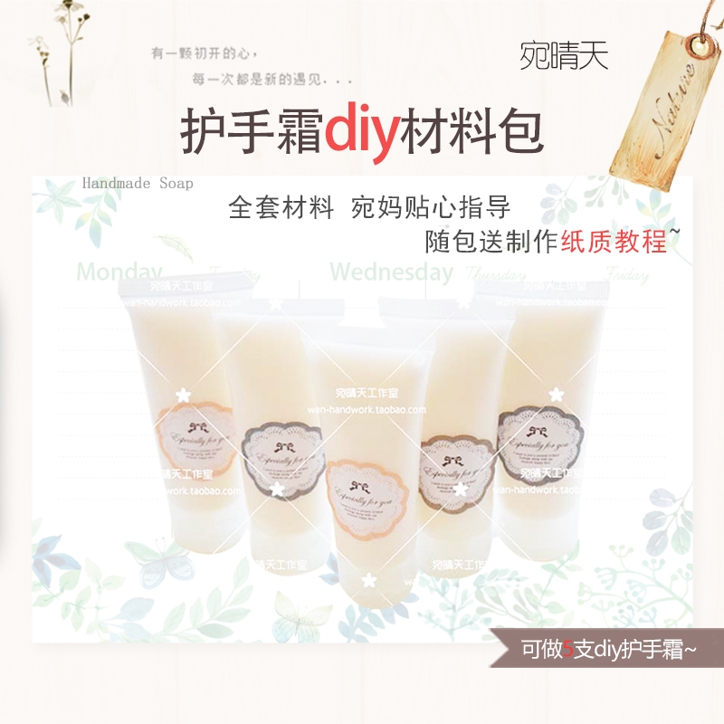 »¤ÊÖ˪diy²ÄÁϰüÌ××° ¿ÉÓÃĸÈéÖÆ×÷ÈýÖ§×óÓÒ ÓÃË®×öÎåÖ§ °üÓÊ