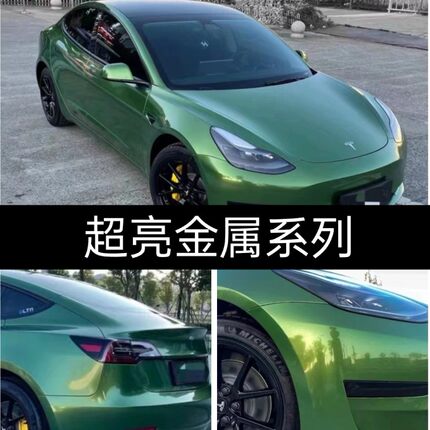 超亮金属车身改色膜车顶汽车内饰膜装饰贴电光黑武士全车改色美容