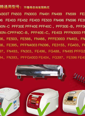 原装奔腾电饭煲开关按钮PFF30E-B开盖PFFN4003上盖按键FN496配件