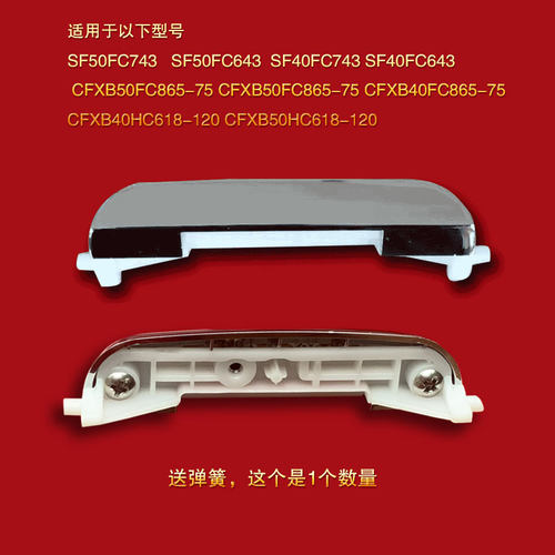 SUPOR/苏泊尔电饭煲开盖按钮
