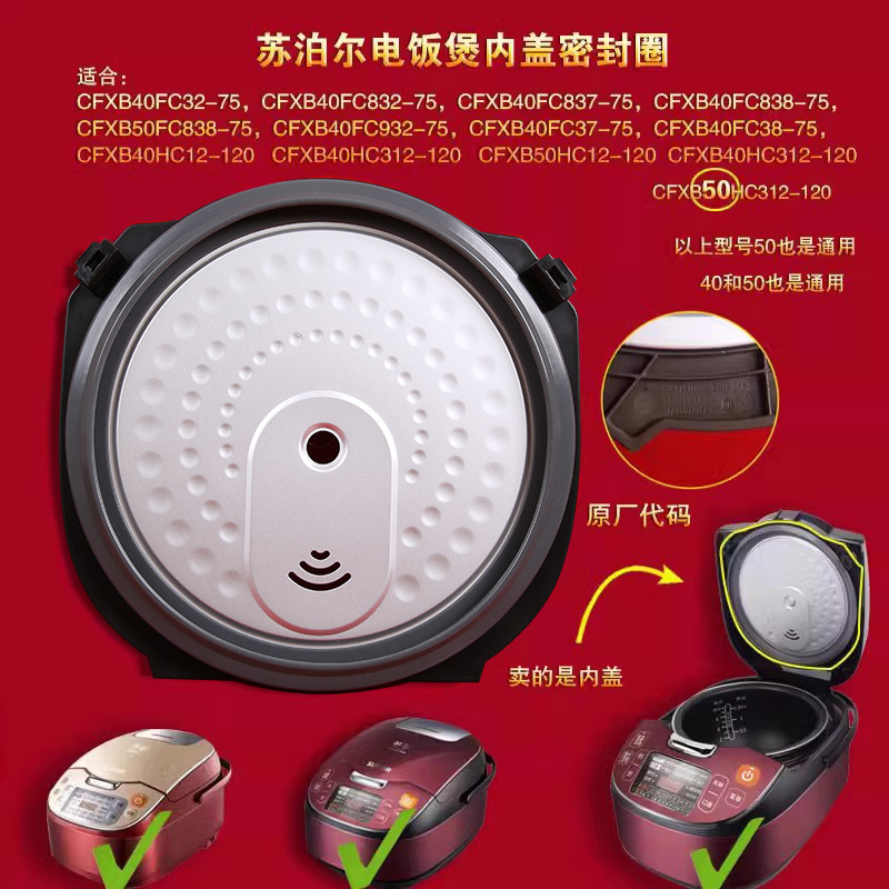 苏泊尔电饭煲密封圈可拆卸内盖