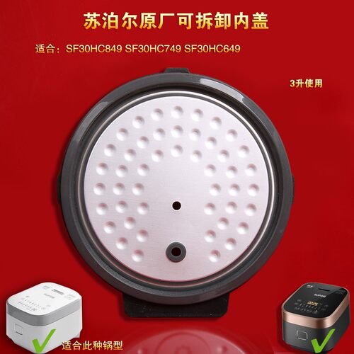 苏泊尔电饭煲拆卸内盖胶圈