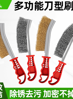 钢丝刷刀刷不锈钢丝刷镀铜丝刷除锈缝隙塑料柄烧烤铁刷子清洁刷