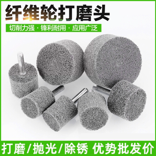 带柄尼龙轮纤维磨头抛光轮电磨头不织布金属不锈钢除锈电钻打磨头