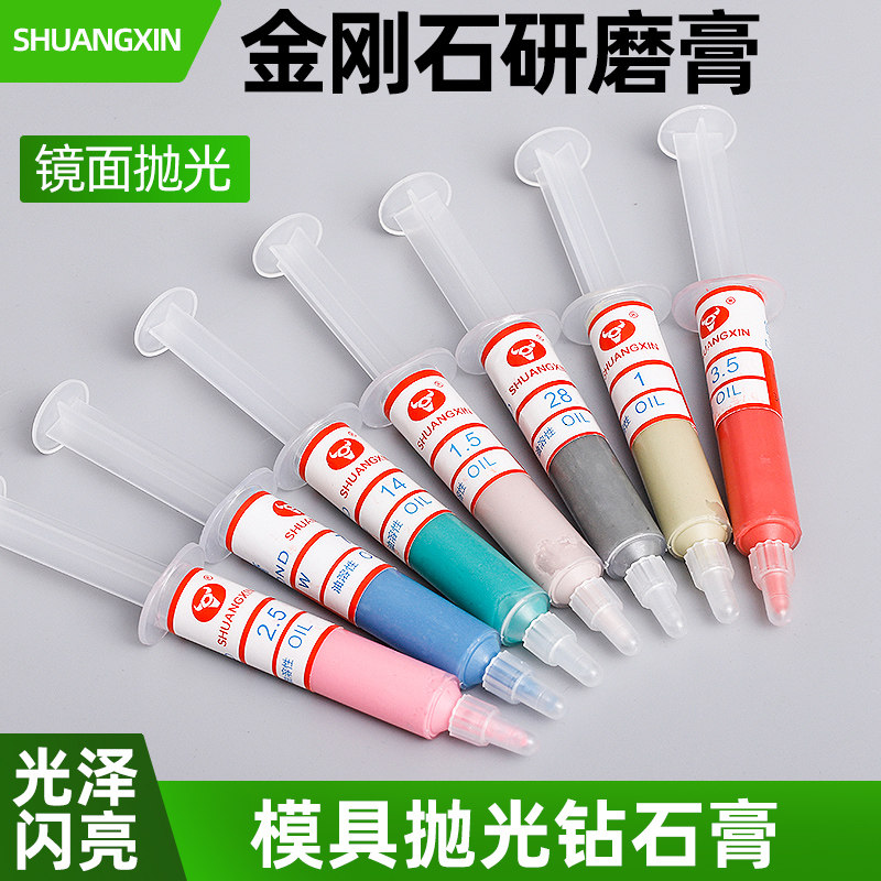 红牛金刚石研磨膏针管装玉石模具珠宝文玩划痕镜面抛光钻石抛光膏