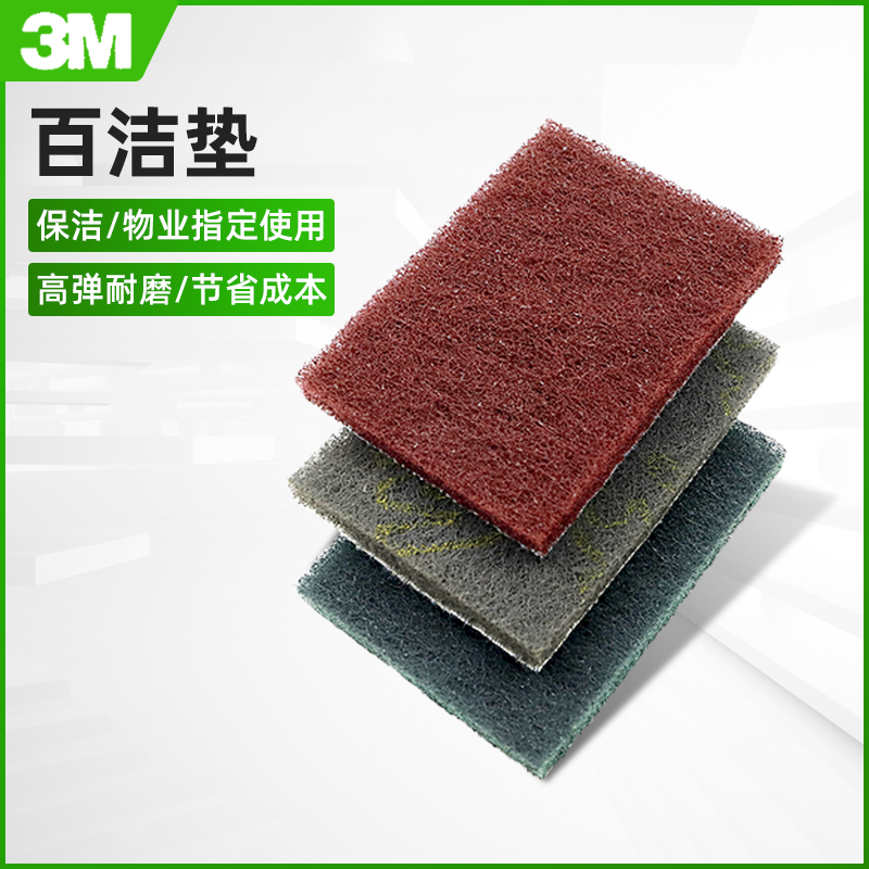 3M植绒百洁布打磨抛光除锈