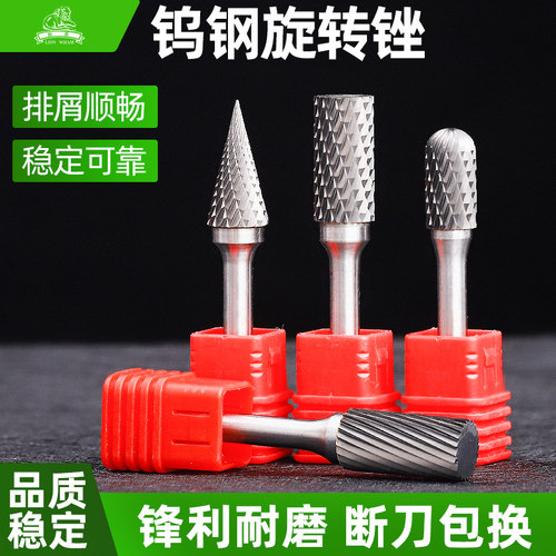 狮威硬质合金旋转锉钨钢铣刀合金电磨头金属木雕打磨扩孔钻头内磨