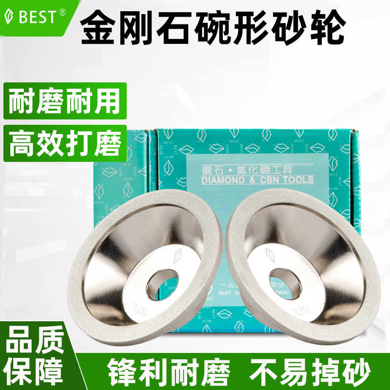 一品碗型金刚石砂轮磨刀机碗形钻石角磨机铣刀钨钢硬合金磨床铸铁