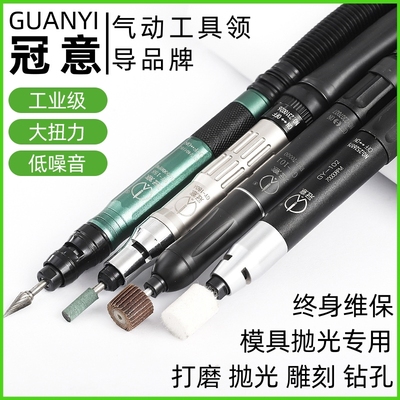 冠意气动风磨笔打磨机GY158/180A/101小型高速雕刻抛光去毛刺工具