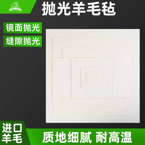 羊毛抛光布玉石玻璃手镯金属模具首饰镜面手动打磨去划痕神器工具