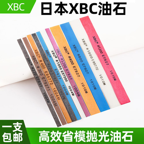 日本XBC纤维油石1004/1006/1010模具打磨抛光圆棒D3锐必克油石