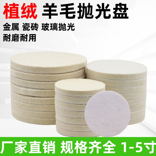 狮威植绒背绒自粘羊毛轮 4寸不锈钢漆面玻璃打蜡抛光细毛毡轮吸盘