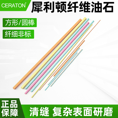 XBC迷你纤维油石细微抛光