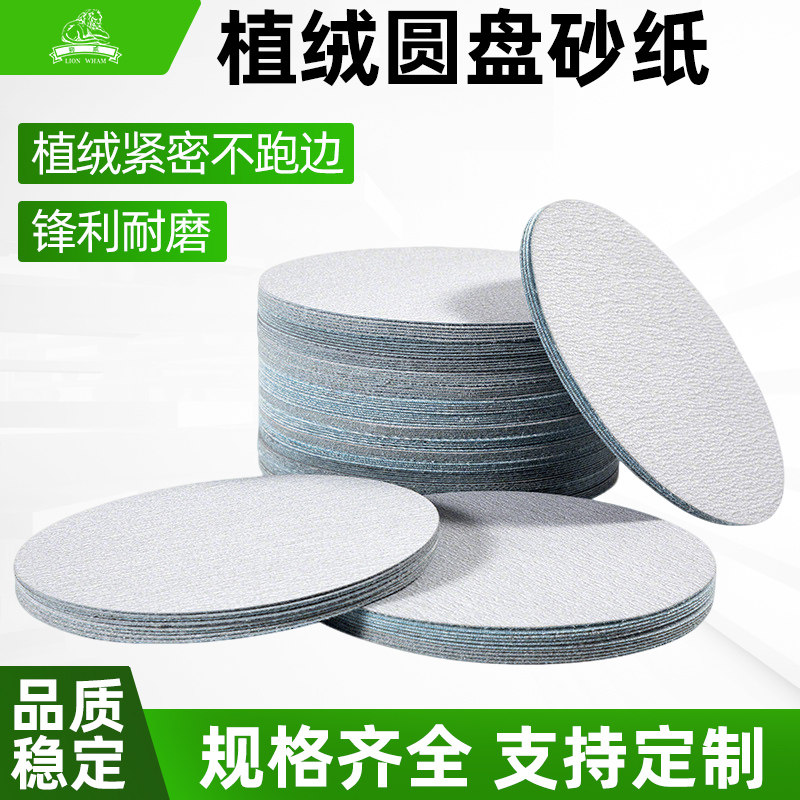 金牛干磨砂纸4寸5寸圆形植绒片自粘打磨片漆面腻子打磨抛光白沙纸,五金/工具,其它漆工工具,淘宝优惠券,粉丝福利购,淘宝优惠卷