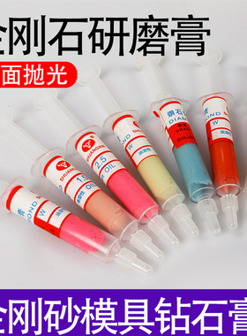 红牛金刚石研磨膏针管装玉石模具珠宝文玩划痕镜面抛光钻石抛光膏