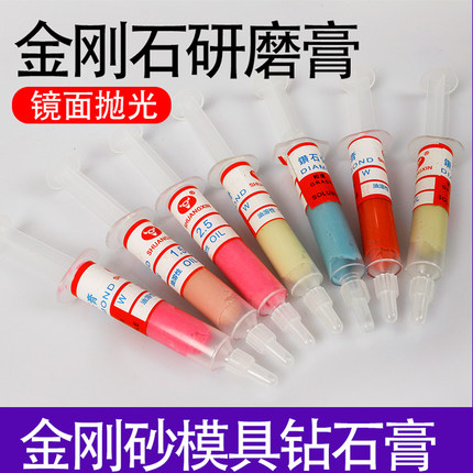 红牛金刚石研磨膏针管装玉石模具珠宝文玩划痕镜面抛光钻石抛光膏