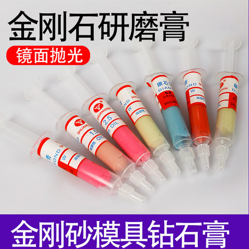 红牛金刚石研磨膏针管装玉石模具珠宝文玩划痕镜面抛光钻石抛光膏