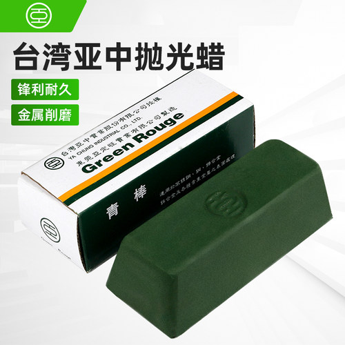 台湾亚中不锈钢抛光蜡小青棒