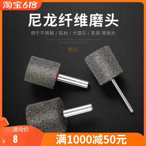 狮威带柄磨头纤维不织布尼龙抛光轮拉丝金属不锈钢去毛刺电磨头