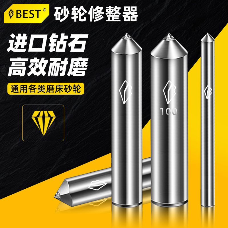 台湾一品金刚石洗石笔一支包邮