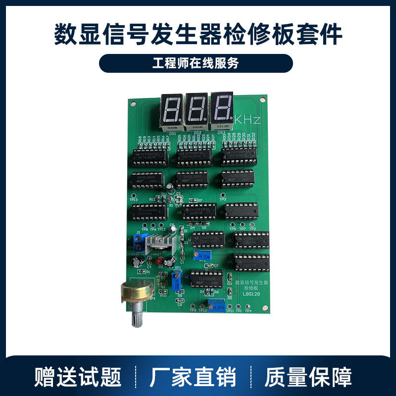 智能温湿度自动控制系统竞赛套件 电子技能竞赛实训板配电子资料