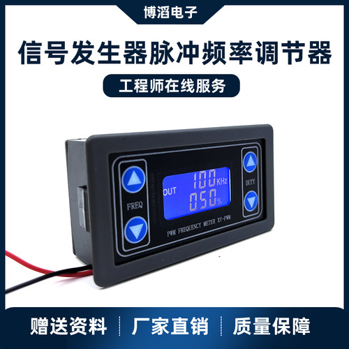 diy数字脉冲频率套件信号发生器