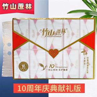竹山蔗林10周年庆典献礼版抽纸500张纸巾竹山蔗林抽纸大号大抽纸
