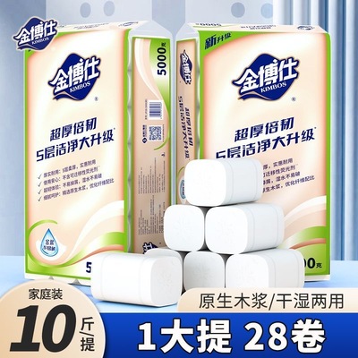 金博仕卷纸10斤加大实芯卷纸5000克卫生纸母婴家庭装囤货大卷批发