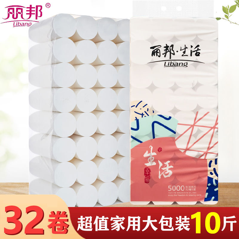 丽邦卫生纸实惠家庭装无芯卷纸10斤32卷五层湿水不易破大卷纸巾