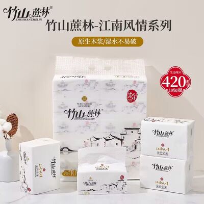 竹山蔗林江南风情抽纸10包装实惠装家用餐厅面巾纸抽取式加厚5层
