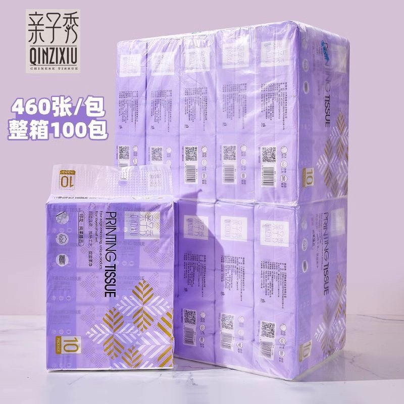 亲子秀抽纸纸巾整箱100包实惠装加厚纯木浆可湿水面巾纸家用面纸