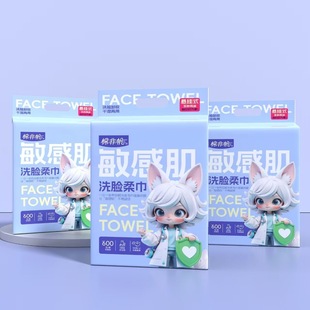 棉非帆洗脸巾一次性家用绵柔巾每平方100克布150张洁面巾卸妆棉