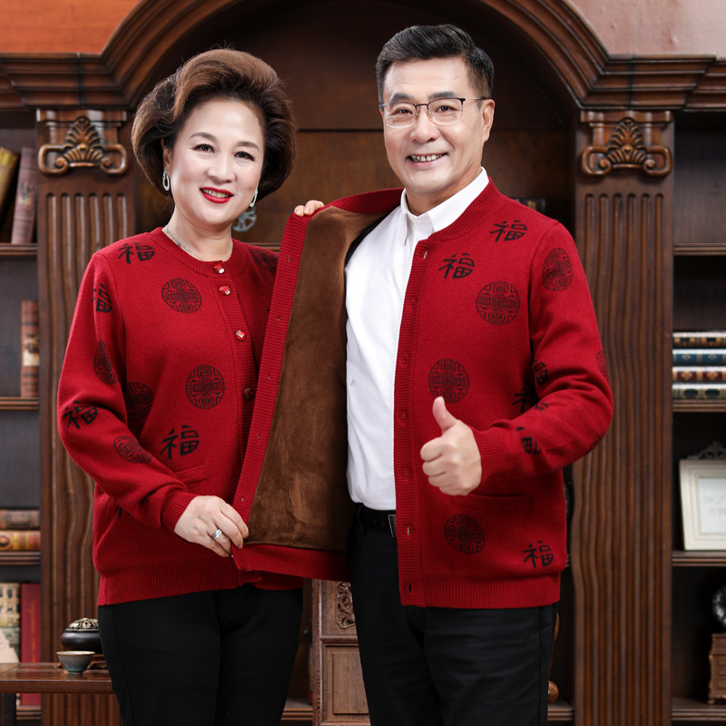 中老年人针织开衫女爸妈加绒本命年红色男爷爷奶奶情侣装毛衣外套
