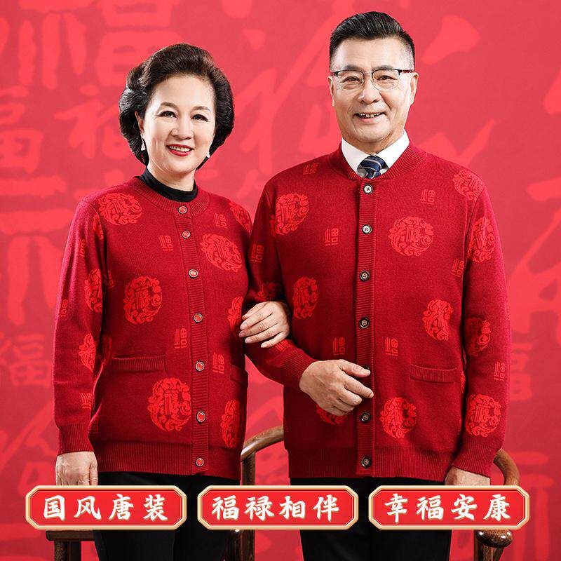 加绒加厚女毛衣外套本命年大红生日礼服爸爸妈妈情侣装羊毛衫外套