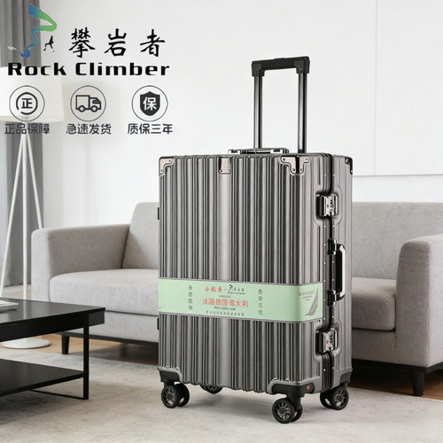 攀岩者加厚铝框行李拉杆箱5013#