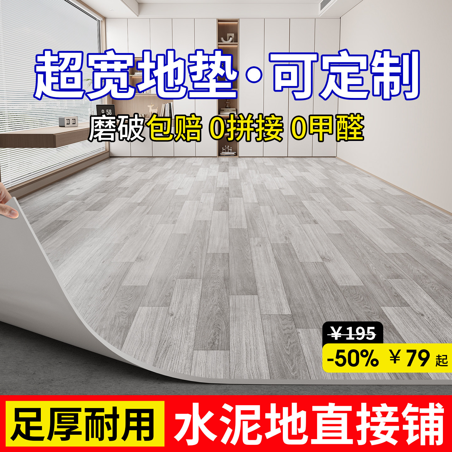 2.5米宽地板革地毯客厅卧室地垫大面积全铺地胶加厚耐磨地板铺垫