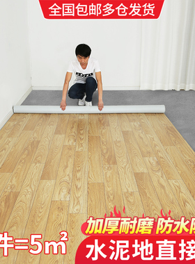 加厚PVC地板贴自粘地胶垫翻新改造耐磨防水泥地直接铺塑料地板革
