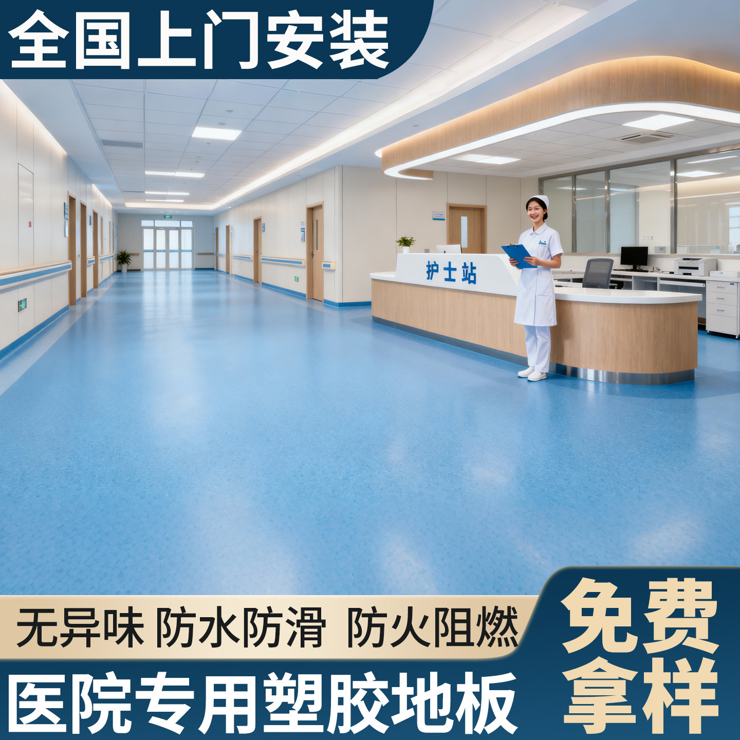 医院地面专用的塑胶地板耐磨商用地板革医院地胶地垫pvc地胶地贴