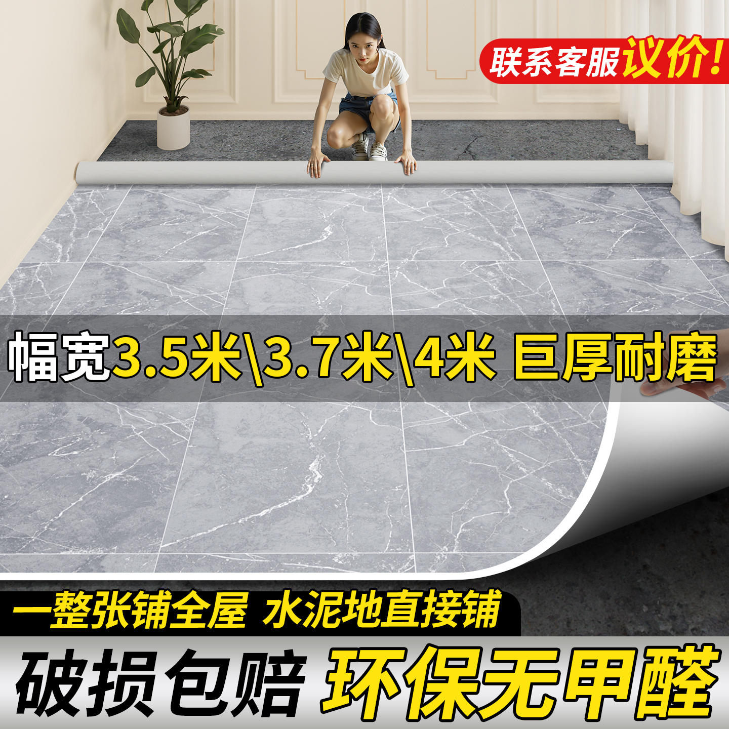4米宽地板革pvc地板加厚水泥地直接铺耐磨防水家用垫地革地胶