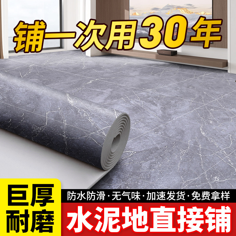 地板革水泥地直接铺加厚耐磨防水滑PVC塑胶家用地胶垫地板贴自粘,家装主材,地板革,淘宝优惠券,粉丝福利购,淘宝优惠卷