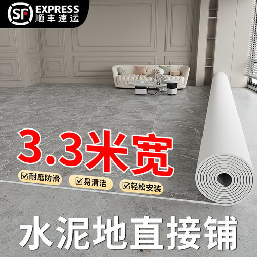 加厚耐磨家用地板革水泥地直接铺