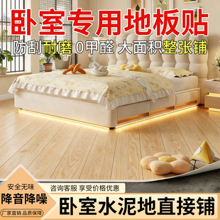 卧室地板贴大面积全铺地垫地板铺垫房间地面铺垫翻新改造地板革胶