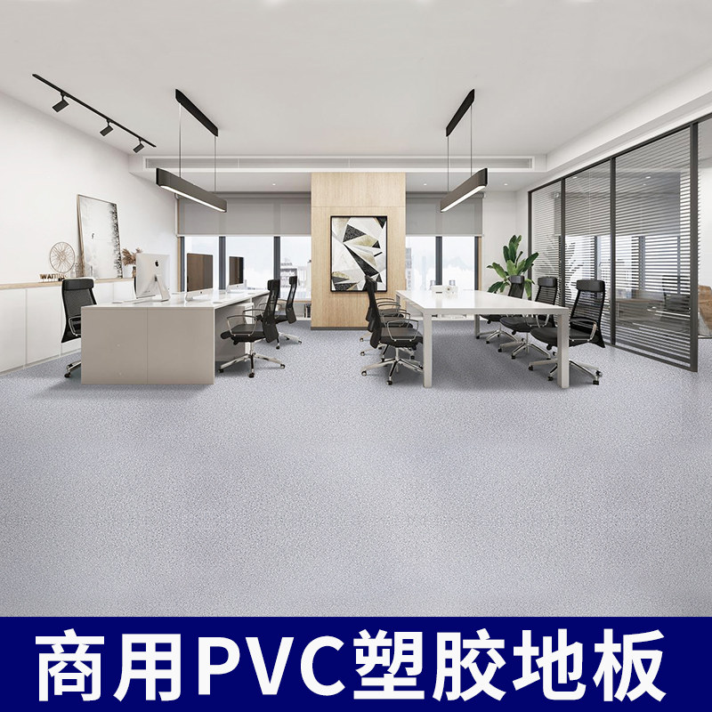 加厚塑胶地板革办公室水泥地面专用pvc防滑地胶商用耐磨防水地贴|msdalam kategori keluarga memasang ibu, tingkat, kulit lantai (lantai PVC) - dari Buy2taobao.com untuk memberikan perkhidmatan ejen Taobao profesional membeli