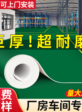 绿色PVC塑胶地板革防水泥地直接铺防滑工厂车间加厚耐磨地胶地垫