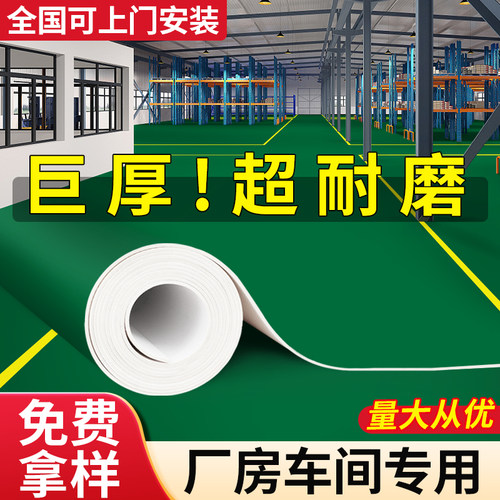 工厂仓库pvc地板胶水泥地直接铺